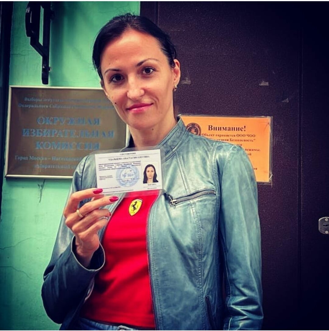 Анастасия Удальцова (Левый фронт)