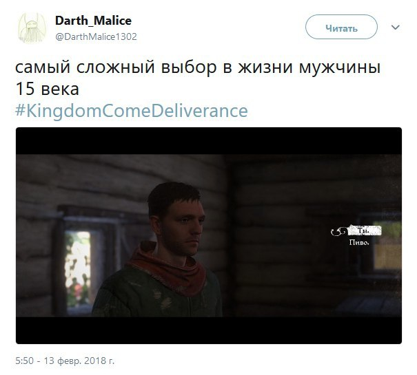 Сложный выбор 535. Kingdom come deliverance ты пиво. Самый сложный выбор. Самый сложный выбор игра. Ты пиво Мем Kingdom come.