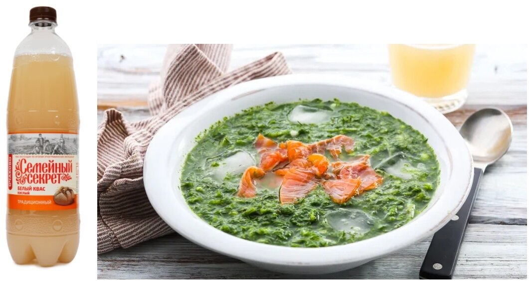 Ботвинья — не только вкусное, но и полезное блюдо, ведь квас «Семейный секрет» сделан из пшеничного солода и цельного ржаного зерна, и в его составе много витаминов, аминокислот, микро- и макроэлементов. Листайте карусель, чтобы увидеть список ингредиентов