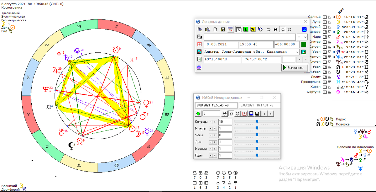 08.08.2021 Новолуние в знаке Льва (16'14''11) в 19:50, Алматы GMT+6.