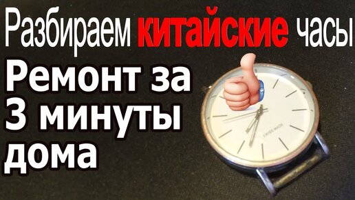 Как сделать часы с обратным ходом своими руками | Электронные схемы | Дзен