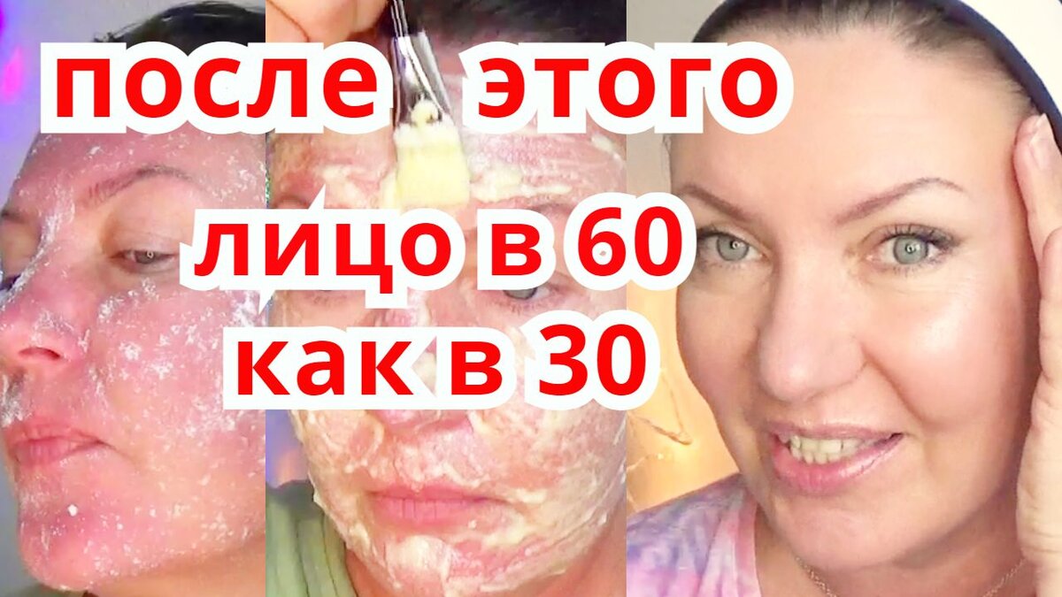 Всего 1 Раз В НЕДЕЛЮ и Лицо Моложе на 10 Лет ! Маска для лица от Морщин |  KSANA OKSANA | Дзен