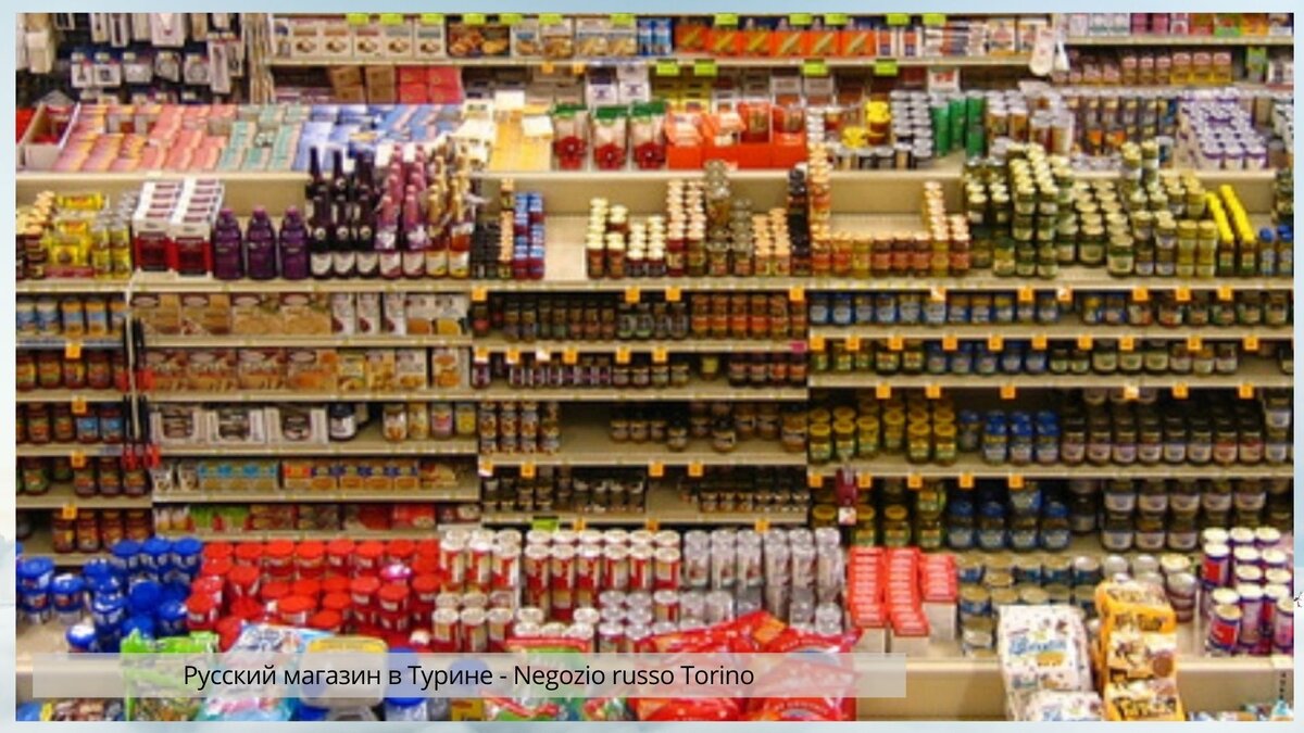 Русский украинский магазин в Турине – Negozio russo Torino; Фото: newseventsturin.net