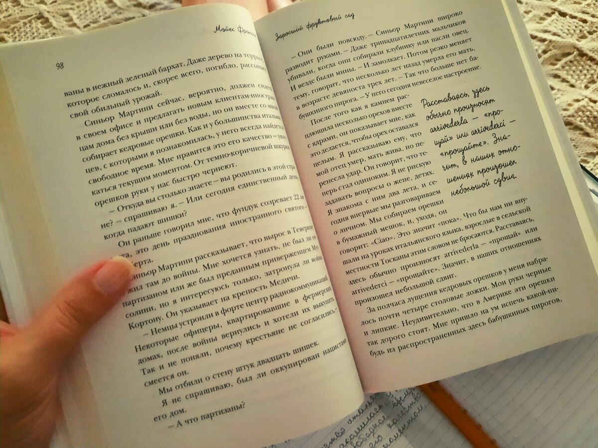 Самая солнечная история этого лета или “Под солнцем Тосканы” Фрэнсис Мэйес.  Читать книгу vs смотреть фильм? | ЧиТатлер | Дзен