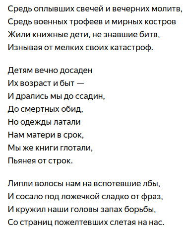 Значит, Нужные Книги Ты В Детстве Читал" — Стихотворение Высоцкого.