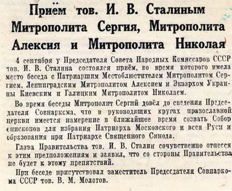 Инструкция синода