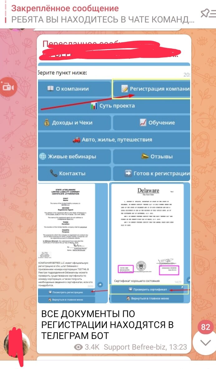 Всем приветики ))) Документ добавлен в телеграм бот .Ссылку оставлю в комментариях на бота ,чтобы не удалили. Можно зайти и просмотреть все документы. Не бойтесь моя ссылка безопасна . И вообще много посмотреть для себя.