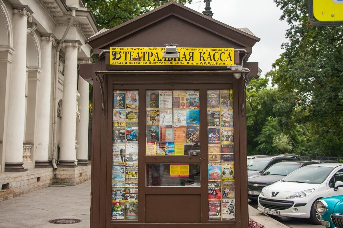 кассы парк