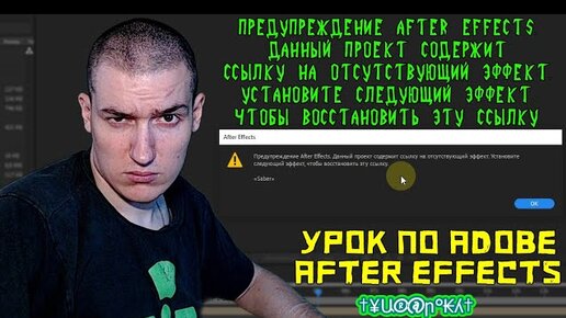 Предупреждение after effects файл проекта не существует