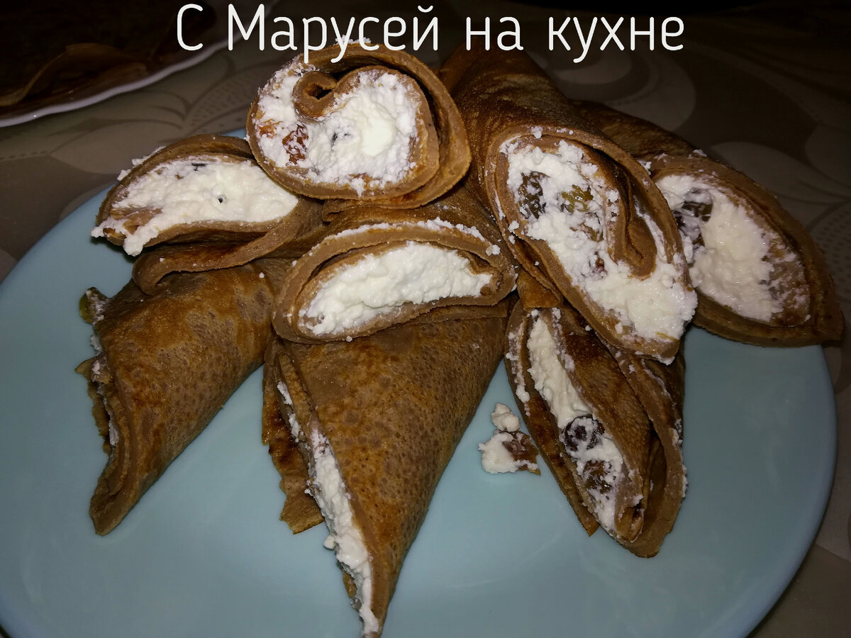 Шоколадные блинчики с творогом и изюмом. | С Марусей на кухне | Дзен