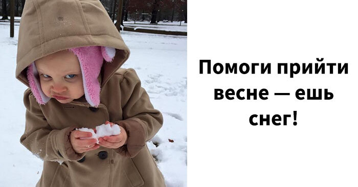 кушать снег. картинки ешь снег. ребенок кушает снег. ребенок ест снег. дети едят сосульки.