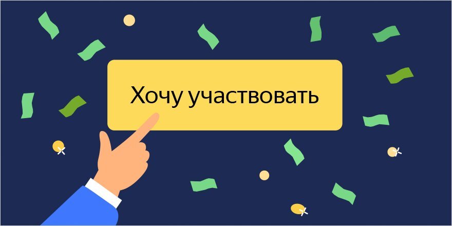 Регистрируемся на проекте и что же дальше?