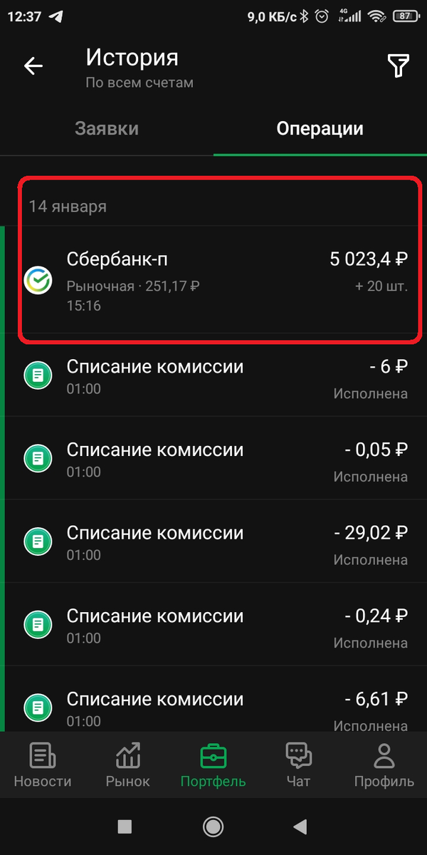 Скрин из приложения