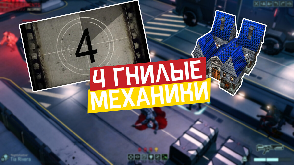 4 самые раздражающие механики в игровых миссиях | Финальный босс | Игры и  геймеры | Дзен