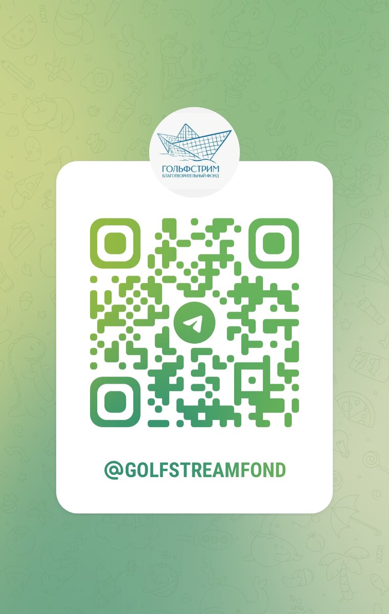 Переходите по qr-коду, чтобы присоединиться к нам в Телеграм!