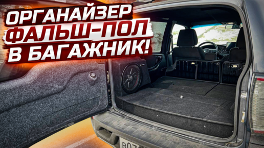 CarsBag | Органайзер в авто | VK