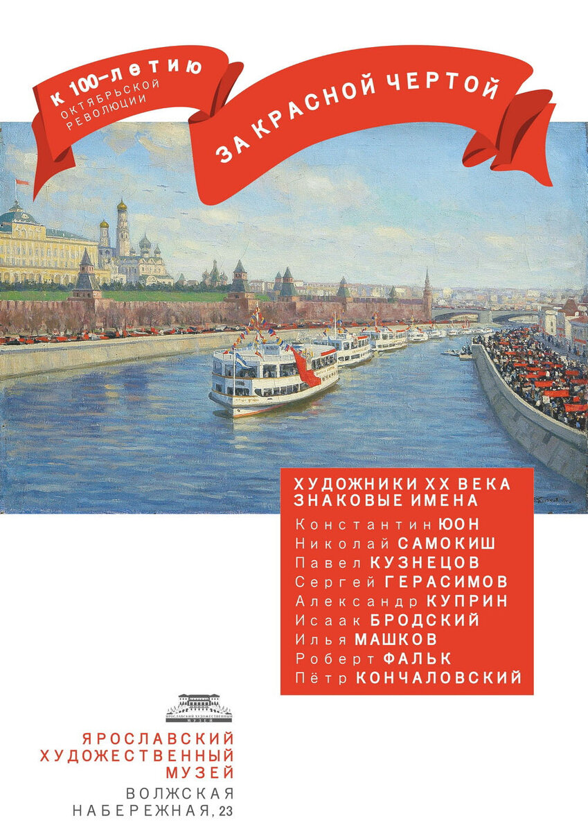 Плакаты канал Москва-Волга. Корабль ефрадий на Москве реке. Воскресный маршрут