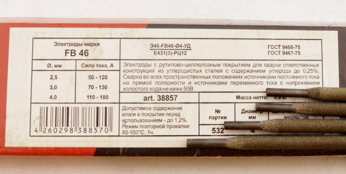 Маркировка электродов: всё, что вам нужно знать | СВАРБИ | Дзен