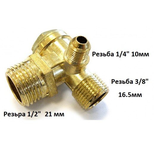 Цены для Обратные клапана, краны и переходники для компрессоров в Киеве