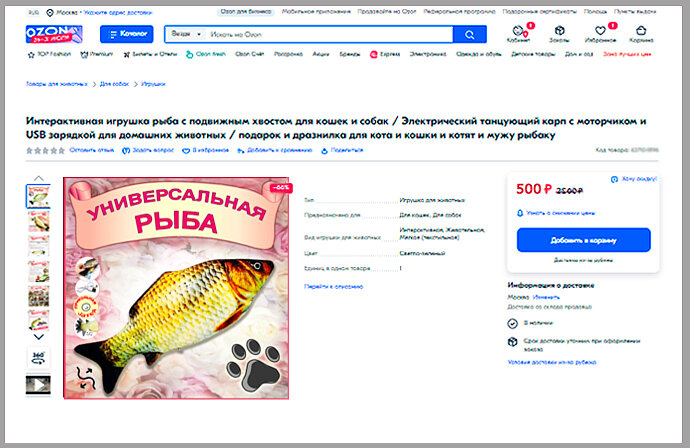 Обновлённая карточка на Озон