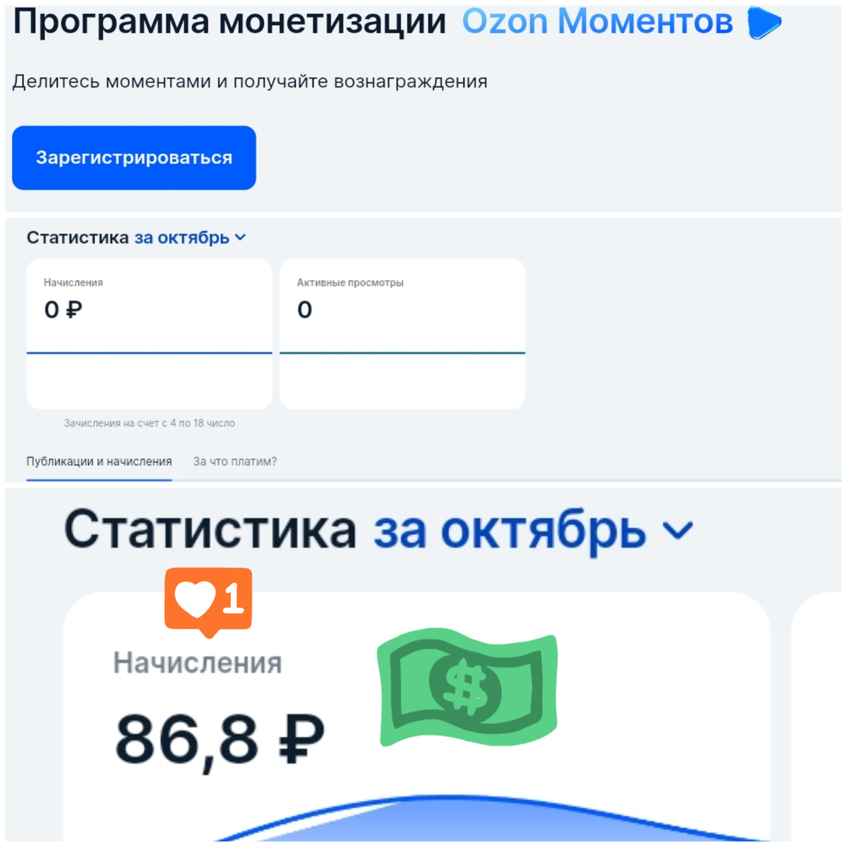 Фото автора из личного кабинета 