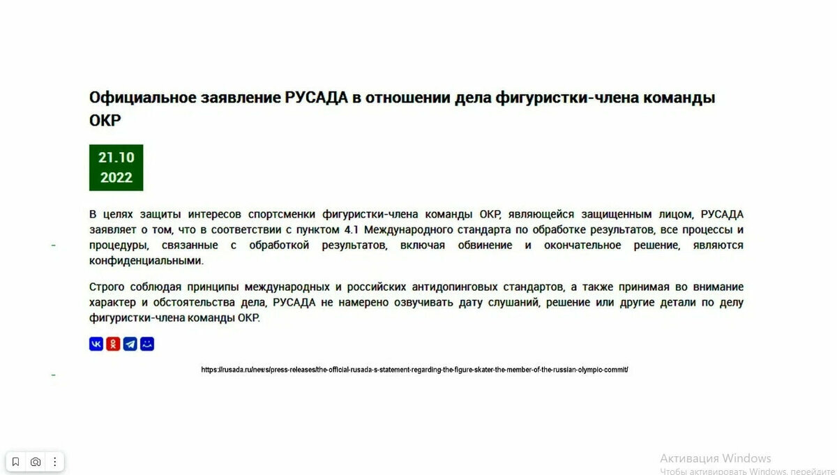 Тест антидопинг русада пул тестирование. Антидопинг РУСАДА. Сертификат РУСАДА 2022. РУСАДА антидопинг 2023.