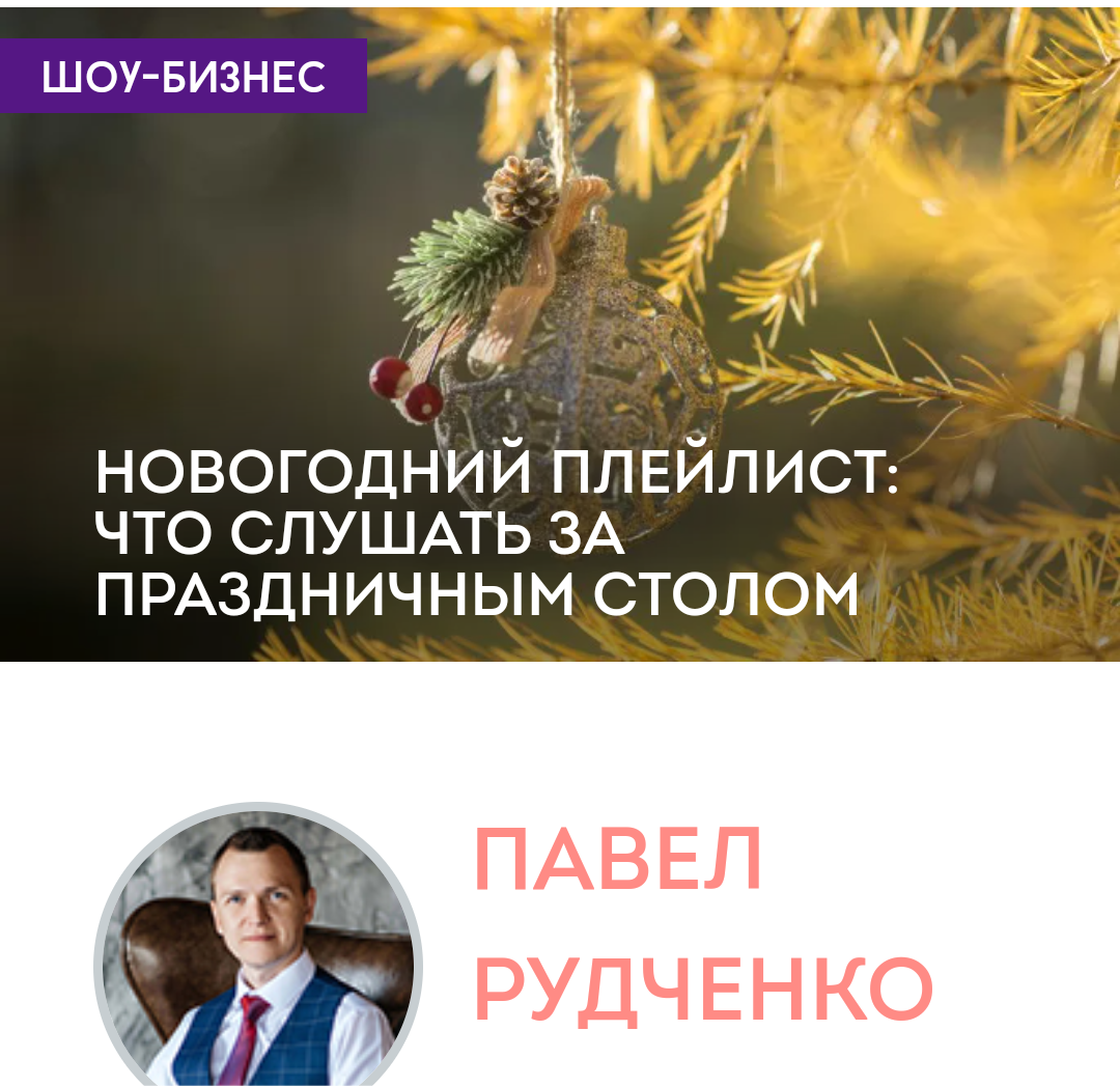 Павел Рудченко