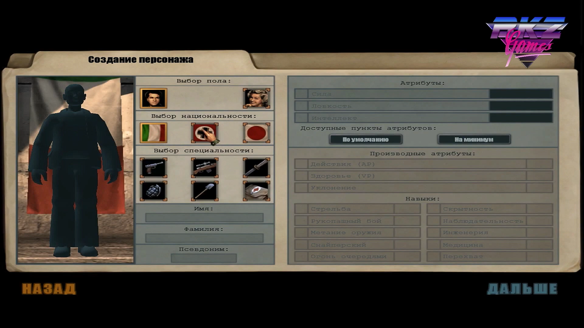 Создание персонажа