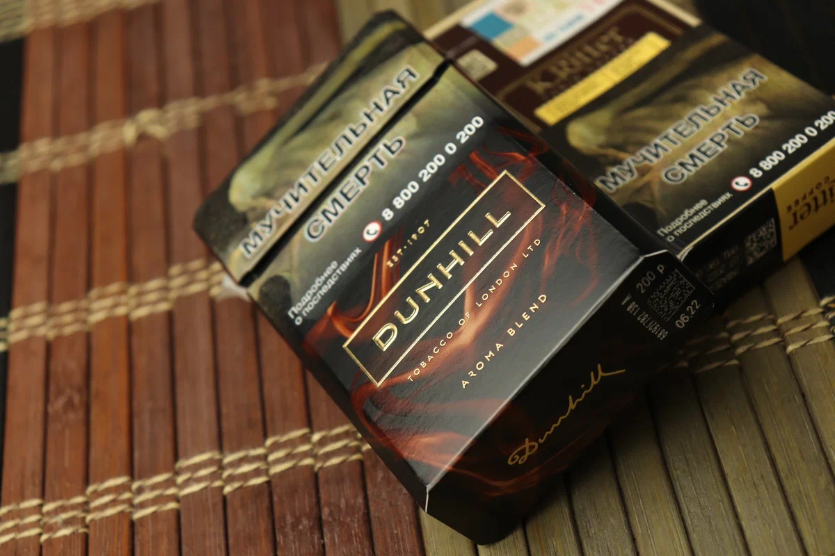 Арома сигареты купить. Dunhill сигареты Aroma Blend. Dunhill Aroma Brown сигареты. Dunhill Арома Браун. Сигареты Дон хил аромо Бленд.