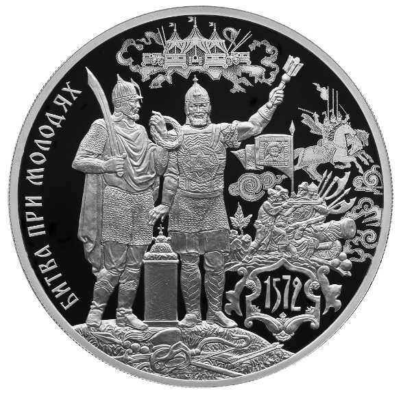 Серия: Исторические события / Каталожный номер: 5111-0464