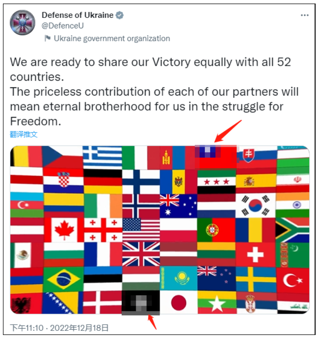 Тот самый возмутивший китайцев пост. Интересно стоит ли ожидать "коллективной ответственности" для всех упомянутых и поставленных в ряд с "не рукопожатыми"? 