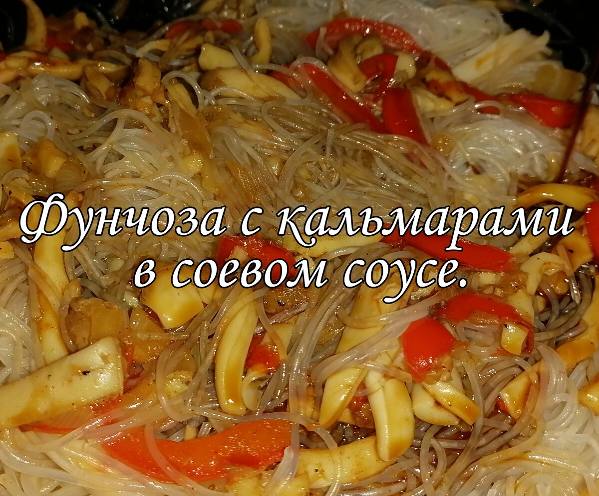 Кальмары в сливочном соусе