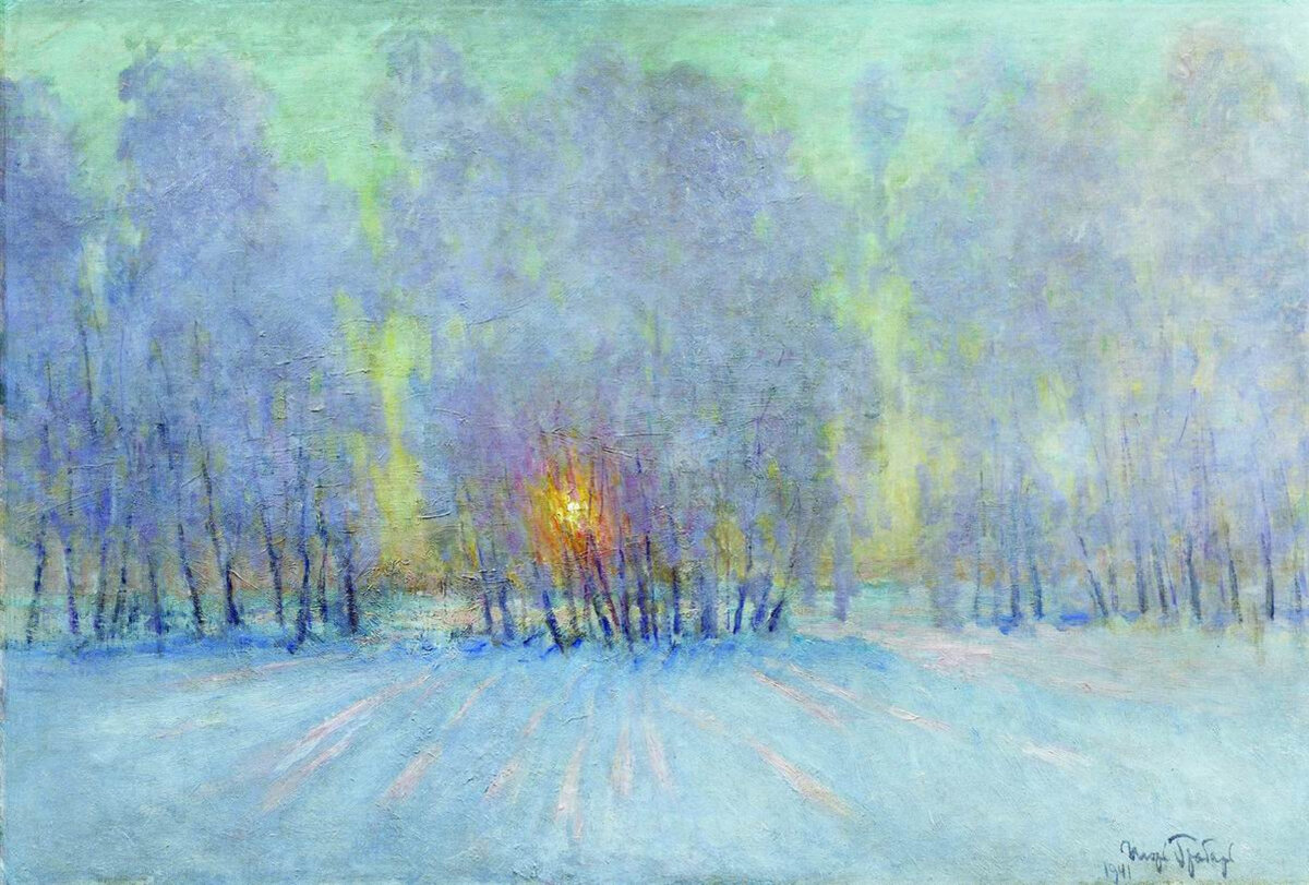 Живописец, художник-реставратор, искусствовед И.Э. Грабарь "Иней. Восход солнца" 1941 