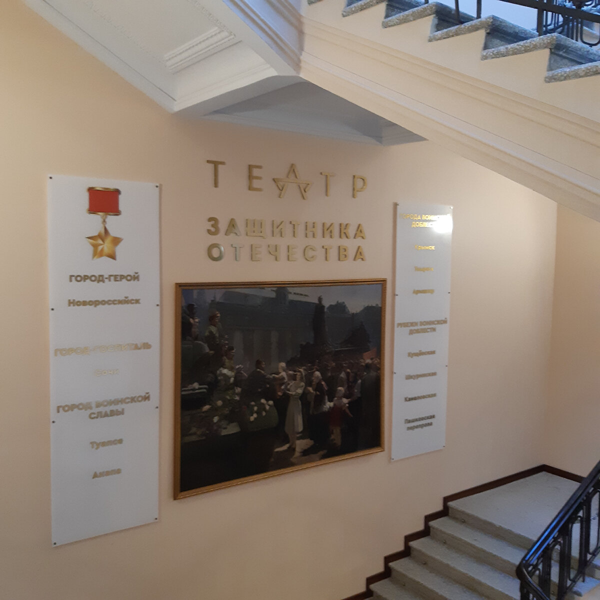 Краснодар. Театр Зщитника Отечества.