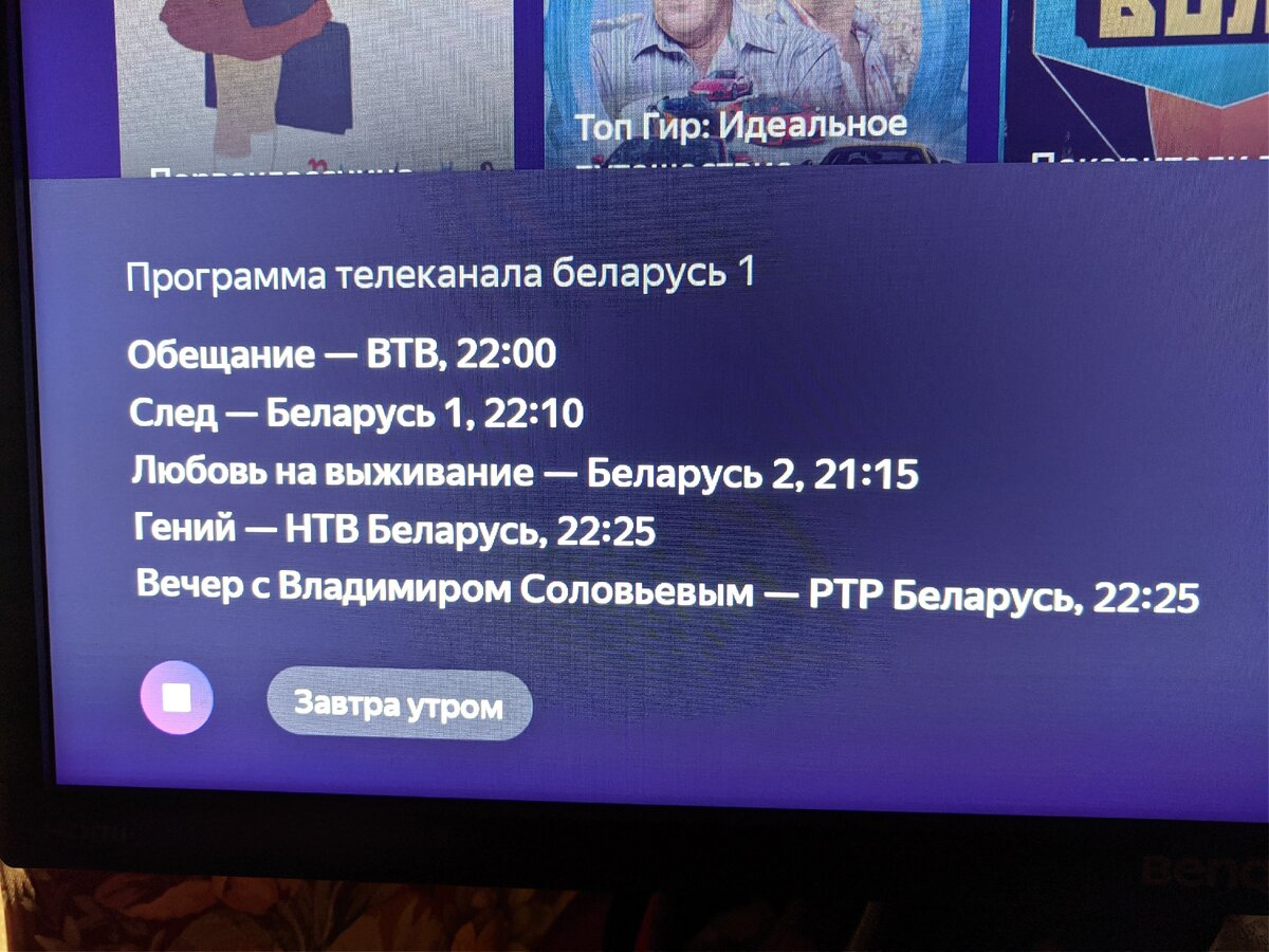 Опыт использования Яндекс Станции в Беларуси (возможно ли и какие  ограничения?) | 1 | Дзен