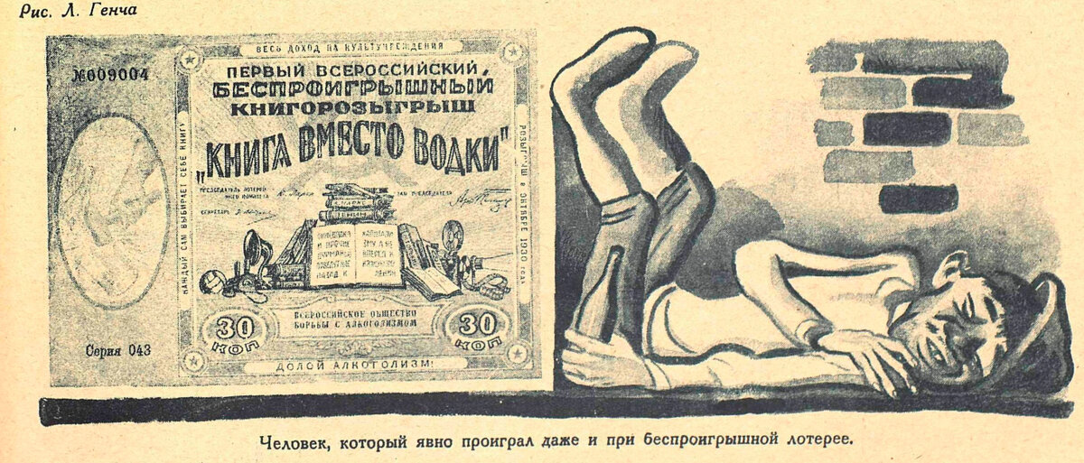 Журнал «Крокодил» №6, 1930 г.