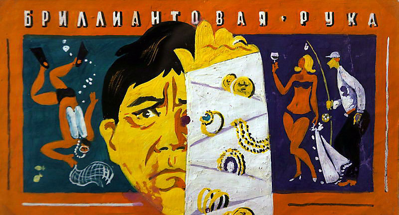 Знаменитая комедия, ставшая настоящей классикой российского кинематографа, вышла в свет 28 апреля 1969 года.