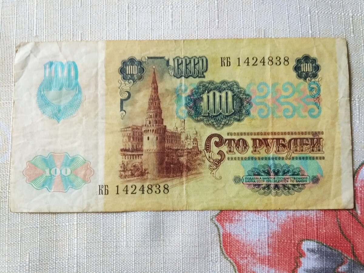 С этой стороны купюра выглядит стандартно.