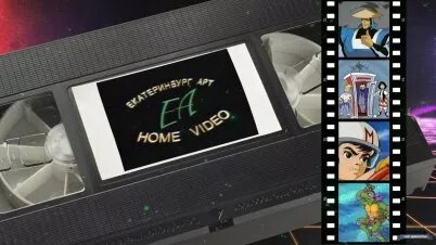  Логотип на видеокассете EA
