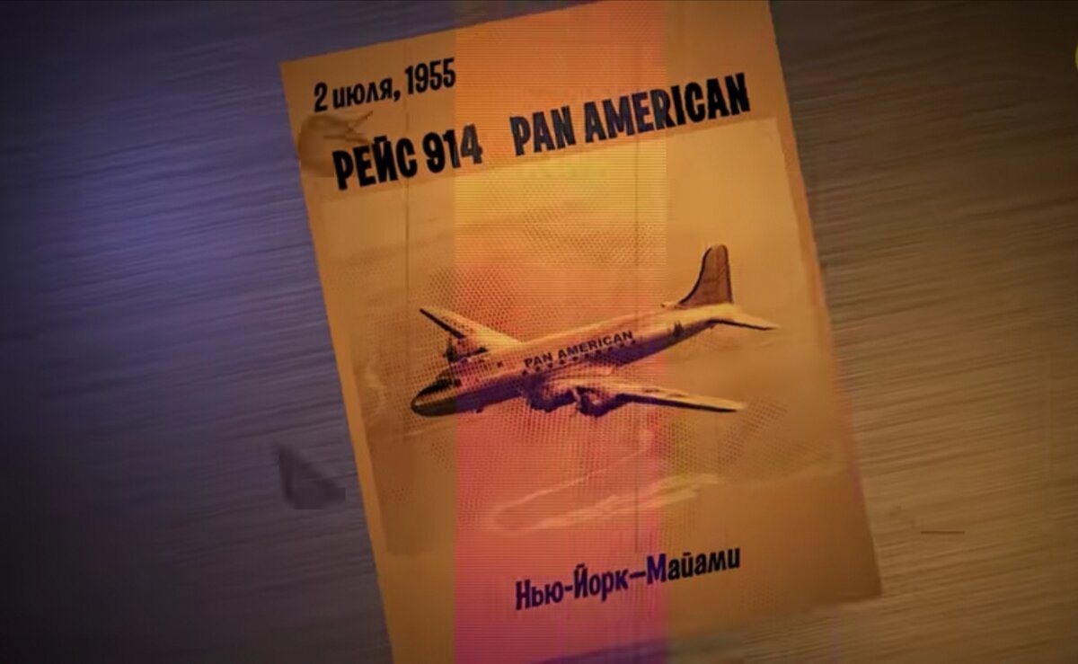 Самолет вернулся спустя. Самолёт Пан Американ рейс 914. Тайна рейса 914. Рейс 914 Нью-Йорк Майами правда или. Самолёт приземлился спустя 37 лет.