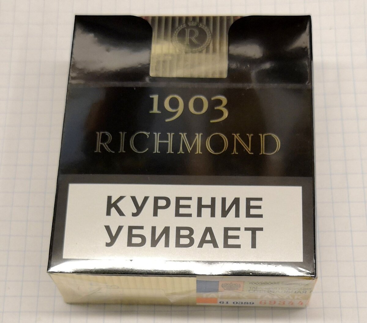 Отзыв richmond. Сигареты Ричмонд 1903. Сигареты Ричмонд Блэк эдитион. Sobranie Richmond сигареты. Richmond 1905.