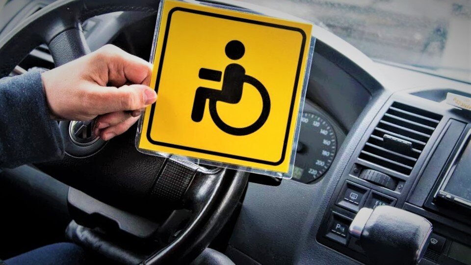 Инвалидность на авто. Знак «инвалид». Знак инвалида на авто. Табличка для инвалидов. Табличка парковка для инвалидов.