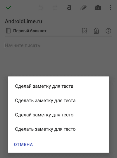 Как преобразовать голос в текст на смартфоне? | AndroidLime | Дзен