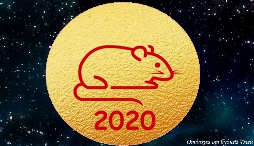 3 знака зодиака, которые будут под защитой небесных сил в 2020 году 