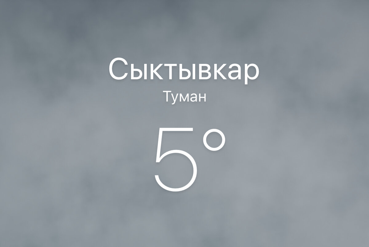 5 октября 