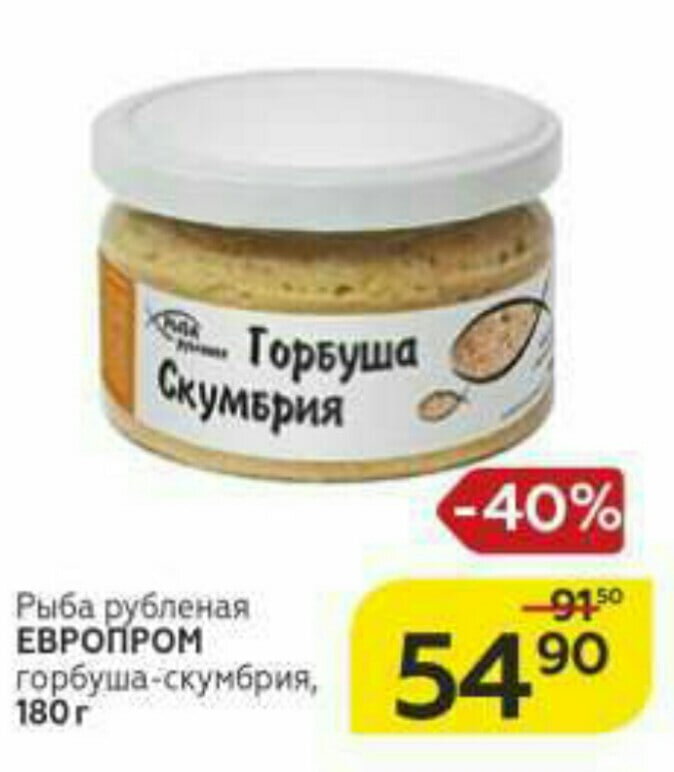 Скрин из приложения SkidkaOnline