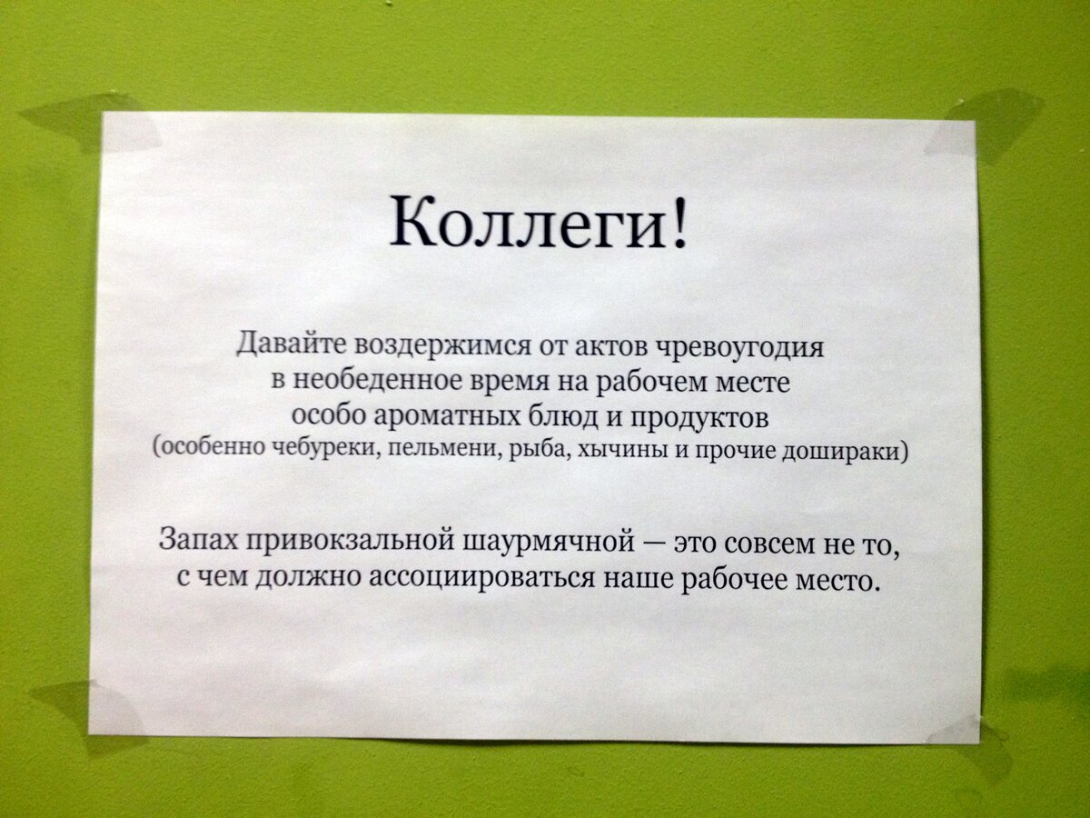 Муж не убирает за собой посуду со стола