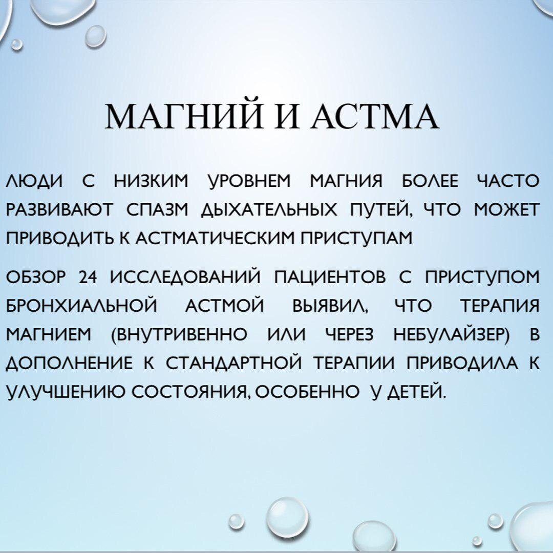 Магний для организма женщины после 40. Магний в образе человека. Магний польза для женщин. Опросник дефицита магния. Польза магния для девушек кратко.