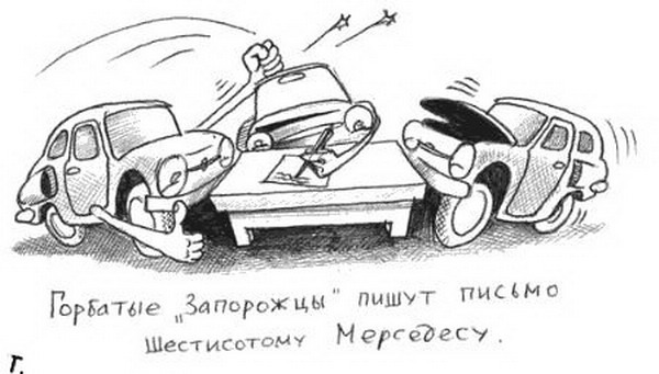 автомобиль карикатура