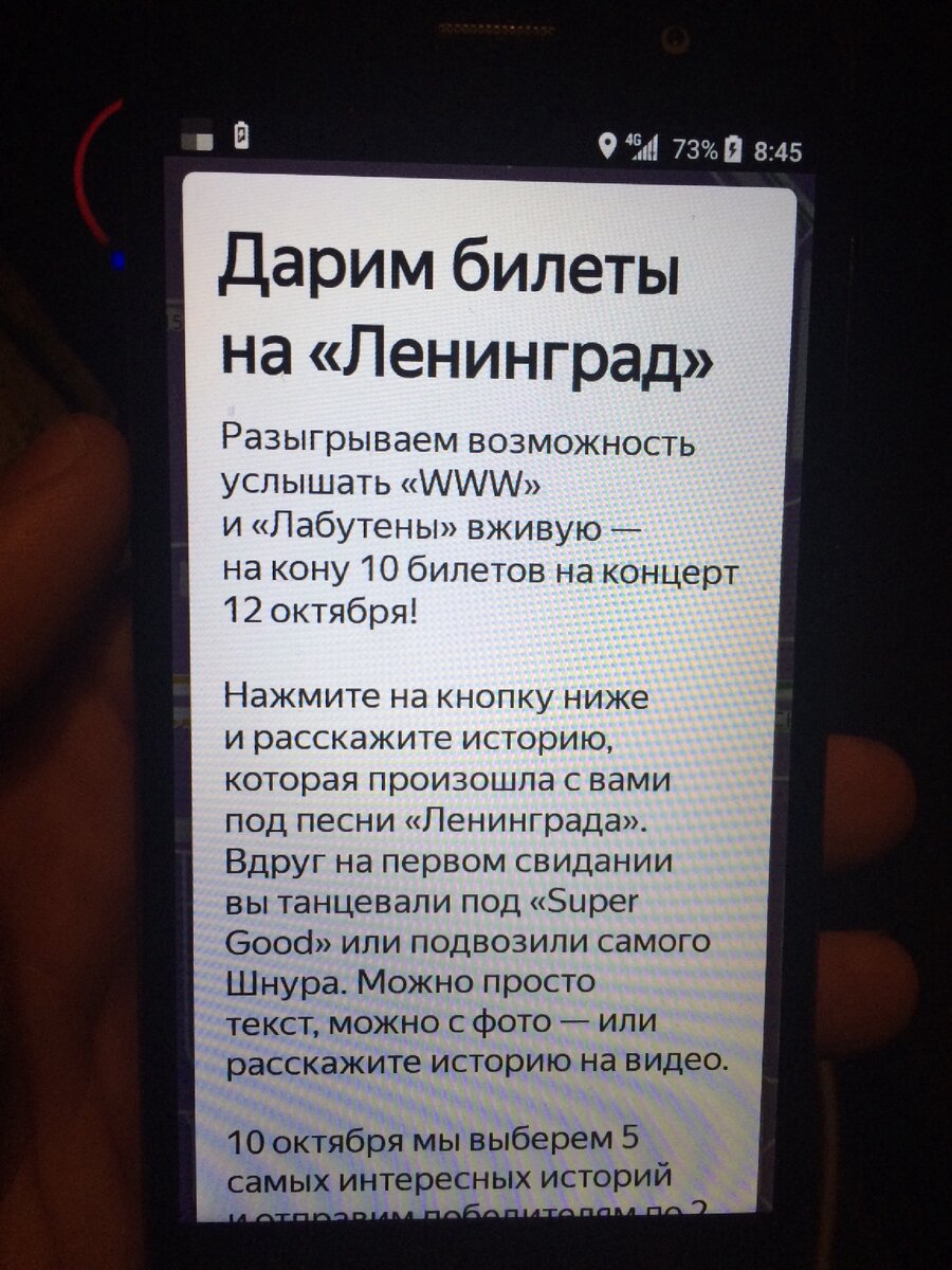 Предложение от Яндекс.Такси